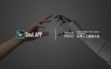 Soul App Unveils AI Voice Model to Redefine Social Networking at WAIC 2025